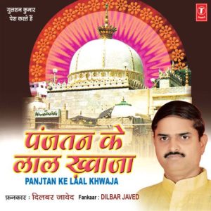 Panjtan Ke Lal Khwaja Album Art