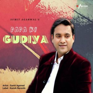 Papa Ki Gudiya