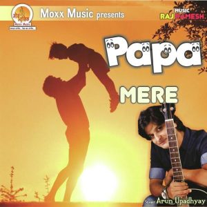 Papa Mere Album Art