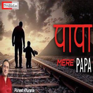 Papa Mere Papa