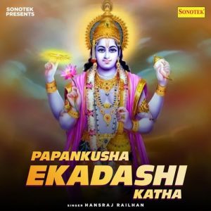 Papankusha Ekadashi Katha