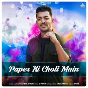 Paper Ki Choli Main – Single Album Art