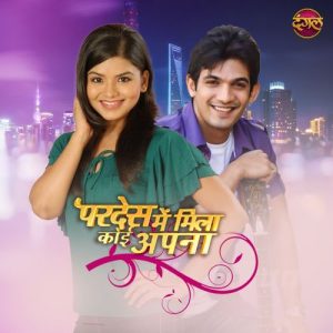 Pardes Mein Mila Koi Apna