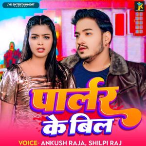 Parlour Ke Bill Album Art