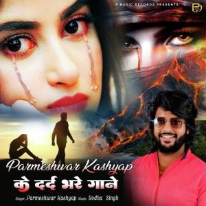 Parmeshwar Kashyap Ke Dard Bhare Gaane Album Art