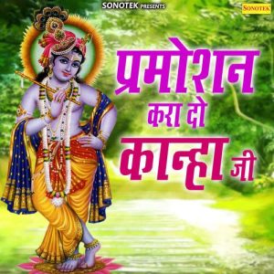 Parmoshan Kara Do Kanha Ji Album Art
