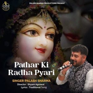 Pathar Ki Radha Pyari Album Art