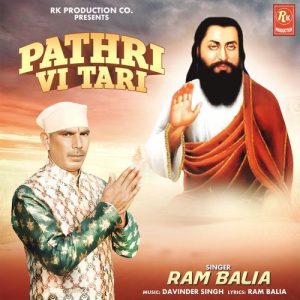 Pathri Vi Tari