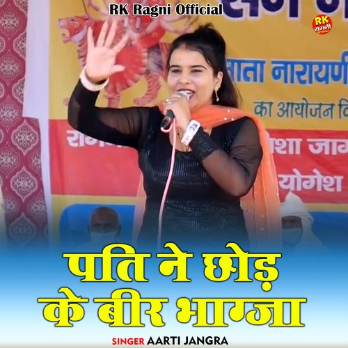 Pati Ne Chhod Ke Beer Bhaagja