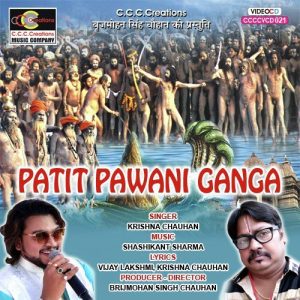Patit Pawani Ganga Album Art