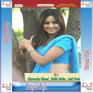 Patiyala Payk