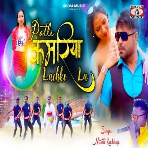 Patli Kamariya Lachke La Album Art