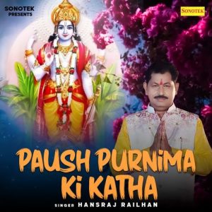 Paush Purnima Ki Katha
