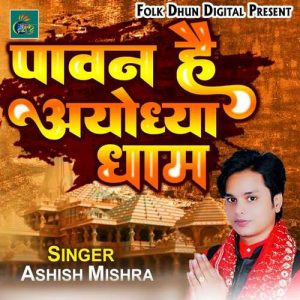 Pawan Hai Ayodhya Dham Album Art