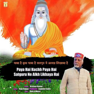 Paya Hai Kuchh Paya Hai Satguru Ne Alkh Likhaya Hai Album Art