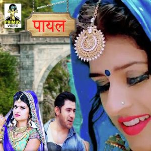 Payal – Teri Cham Cham Bole