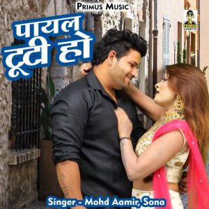 Payal Tuti Ho Album Art