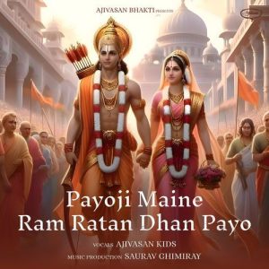 Payoji Maine Ram Ratan Dhan Payo Album Art