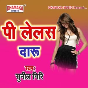 Pee Lelas Daru Album Art