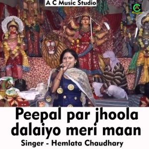 Peepal par jhoola dalaiyo meri maan Album Art