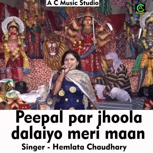 Peepal par jhoola dalaiyo meri maan