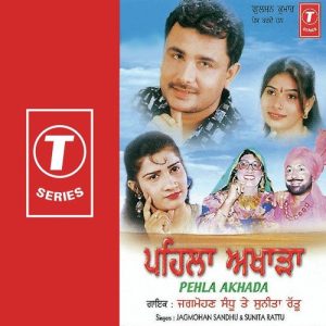 Pehla Akhada Album Art