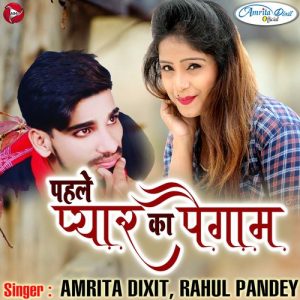 Pehle Pyar Ka Pegam – Single