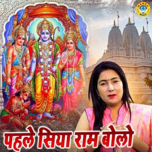 Pehle Siya Ram Bolo Album Art