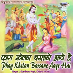 Phag Khelan Barsane Aaye Hai