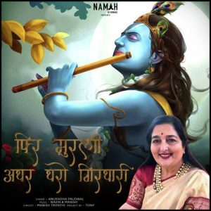 Phir Murli Adhar Dharo Girdhari Album Art