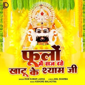 Phoolon Mein Saj Rahe Khatu Ke Shyam Ji Album Art