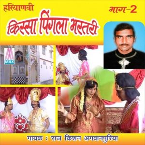 Pingla Bharthari, Vol. 2 (Haryanvi Kissa) Album Art