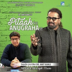 Pitaah Ke Anugraha Se