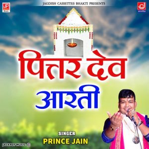 Pitar Aarti Album Art