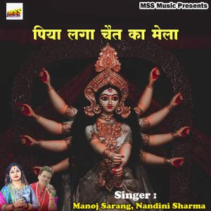 Piya Laga Chait Ka Mela