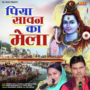 Piya Sawan Ka Mela