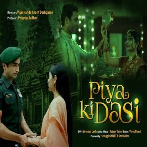 Piya ki dasi Album Art