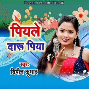Piyela Daru Piya Album Art