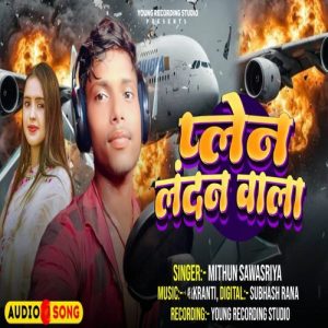 Plane Landon Wala Album Art