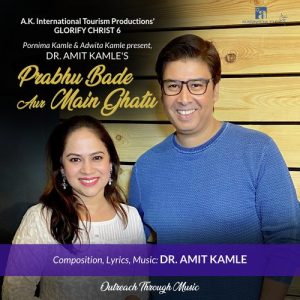 Prabhu Bade Aur Main Ghatu (Glorify Christ 6)