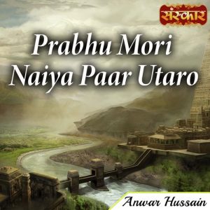Prabhu Mori Naiya Paar Utaro Album Art
