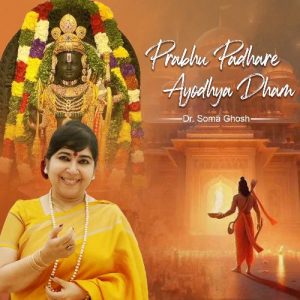 Prabhu Padhare Ayodhya Dham Album Art
