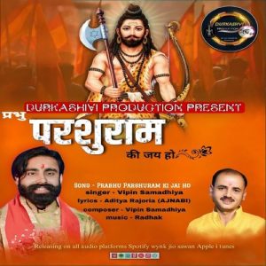 Prabhu Parshu Ram ki Jai Ho Album Art
