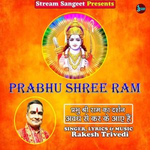 Prabhu Shree Ram