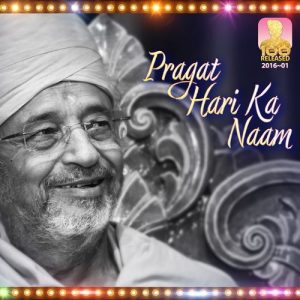 Pragat Hari Ka Naam