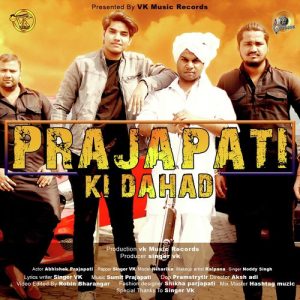 Prajapati Ki Dahad