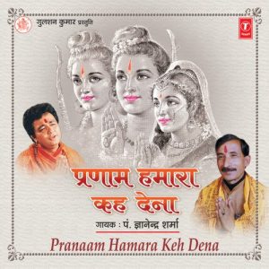 Pranaam Hamara Keh Dena