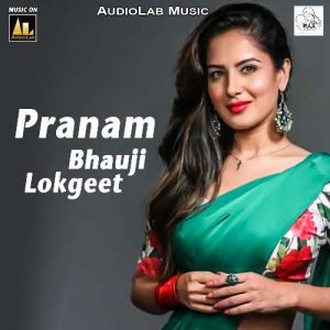 Pranam Bhauji Lokgeet