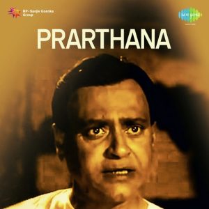 Prarthana