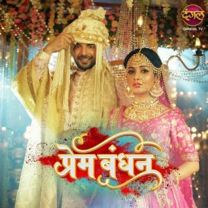 Prem Bandhan